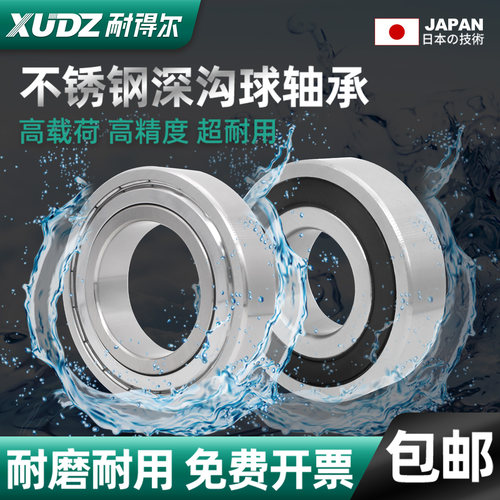 304不锈钢轴承累计复购96万+