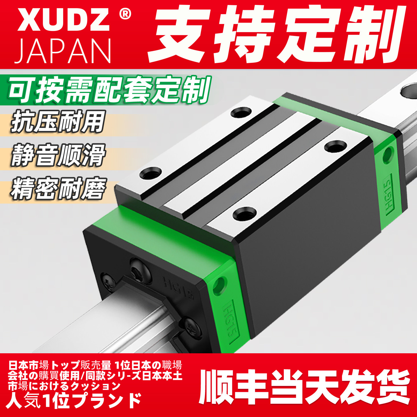 顺丰包邮尺寸可定制直线导轨滑块图片