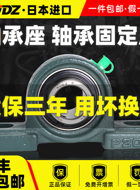 进口外球面轴承带座轴承UCP313立式314 315 316 317 318 319 320
