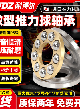 微型平面轴承F3-8 F4-9 F5-10 F6-12M F7-15 F8-16M 9-17 F10-18M