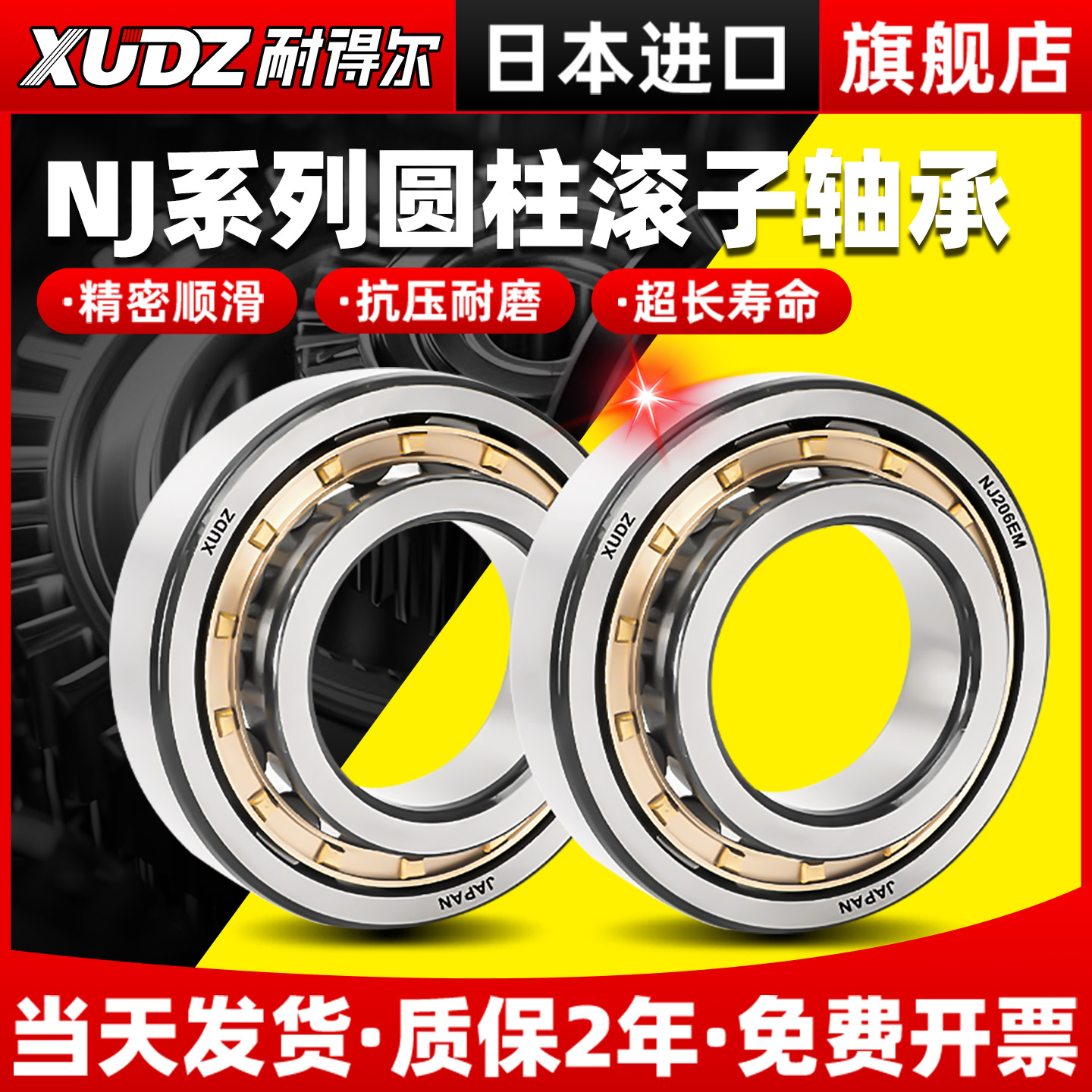 进口圆柱滚子轴承累计复购96万+