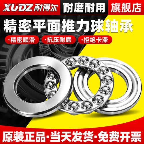 进口平面轴承压力轴承推力球
