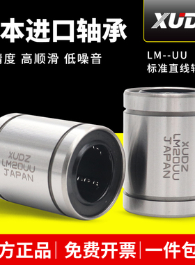 不锈钢直线轴承LM25UU滑动4 5 6 3 10 12 13 16 8 20 30 35 40 50