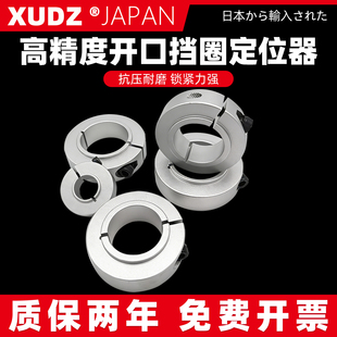 凸头固定环开口轴承固定环带台阶光轴夹紧环止推环轴套轴环止推环