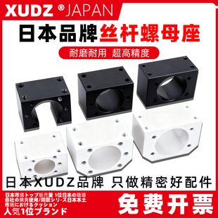 DSG螺母座 滚珠丝杆转换安装3205固定螺帽2505丝杠座2005 SFU1605