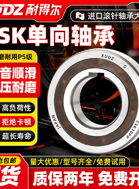 XUDZ单向轴承超越离合器CSK10PP 带键槽6200PP 内径10外径30厚度9