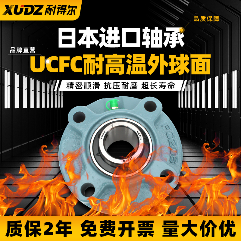 進口耐高溫UCFC帶座外球面軸承座