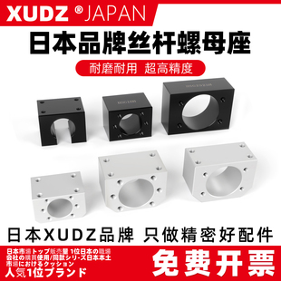 SFU1605 3205固定螺帽2505丝杠座2005 DSG螺母座 滚珠丝杆转换安装