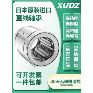 进口钢保直线运动轴承