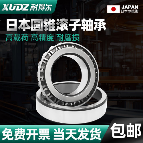 圆锥滚子轴承型号大全复购92万+