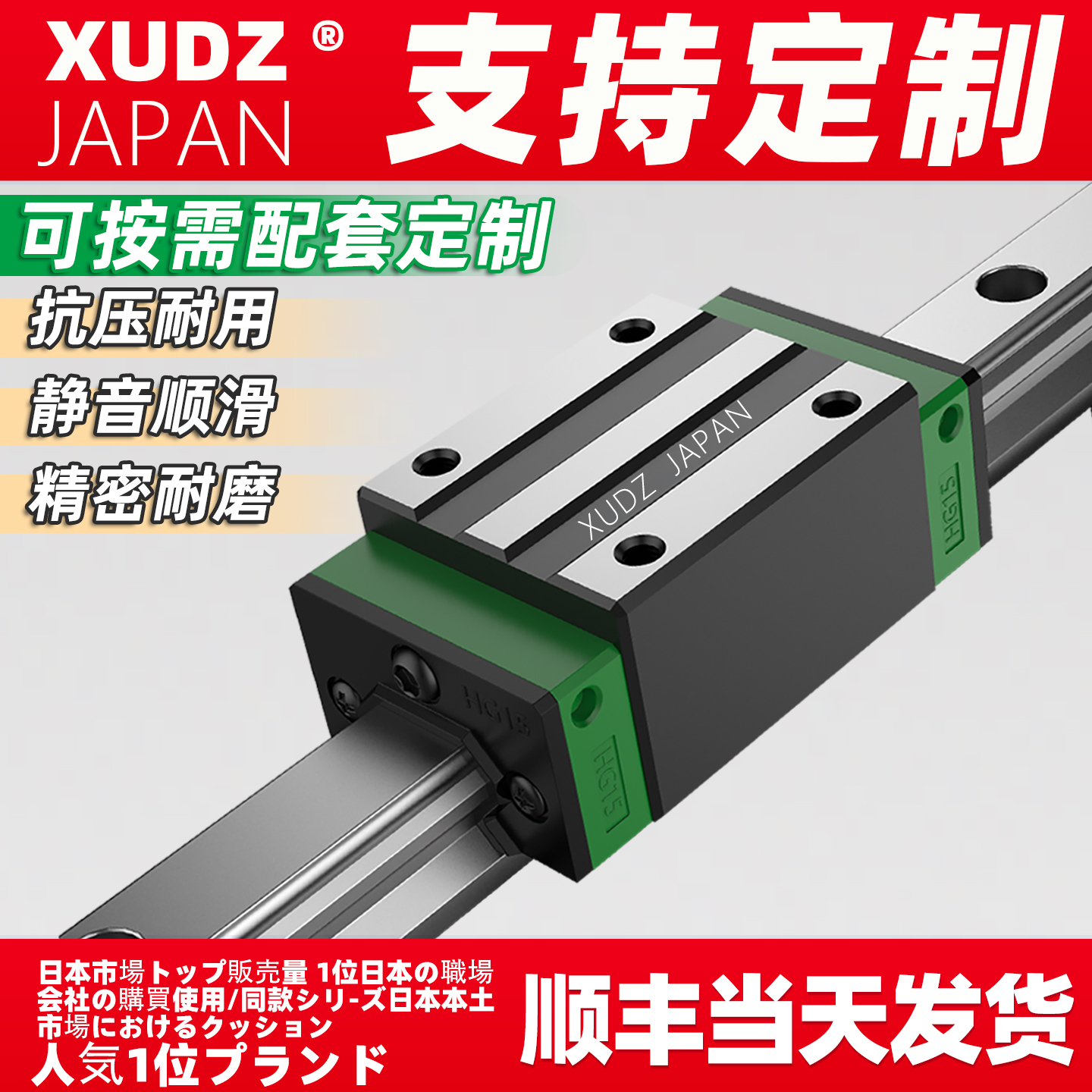 顺丰包邮尺寸可定制直线导轨滑块