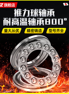 进口耐高温推力球轴承51140 51144 51148 51152 51156止推