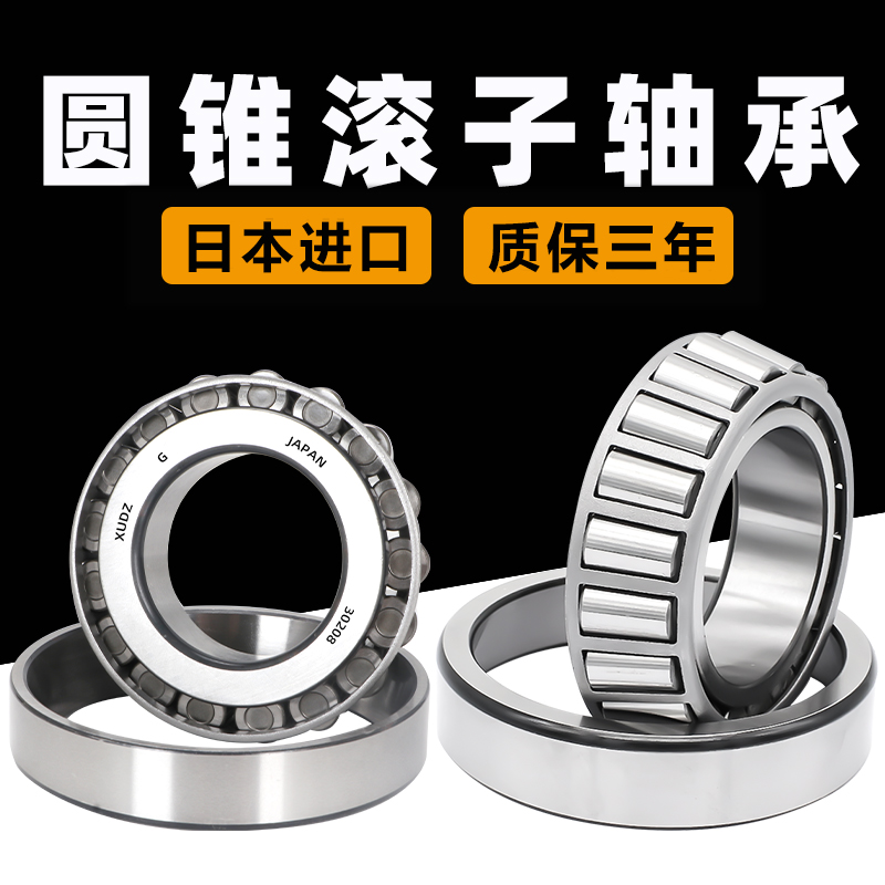 圆锥滚子轴承型号大全复购92万+