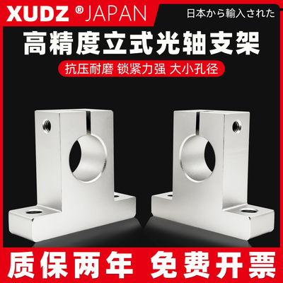 光轴固定座diy配件复购96万+