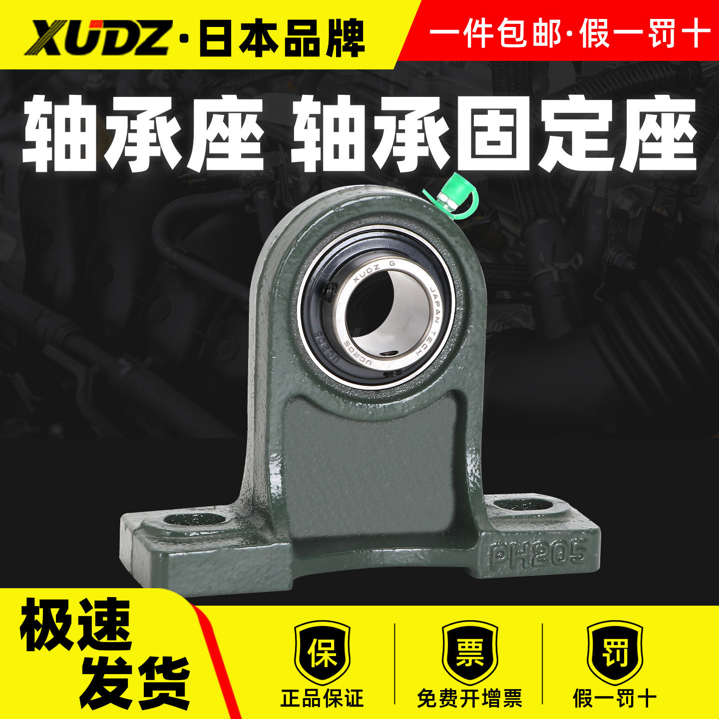 进口外球面轴承带座轴承UCPH203 204立式205 206 207 208 209 210