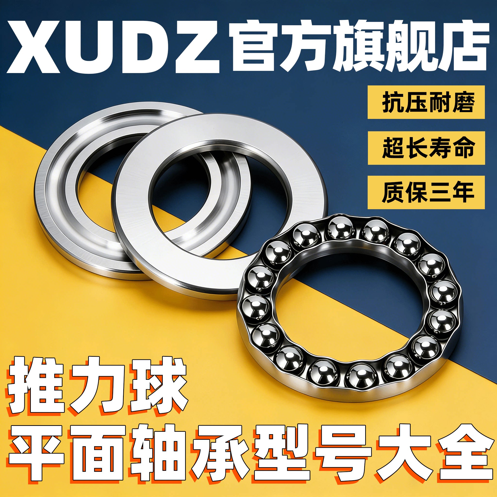进口平面压力滚珠轴承复购96万+