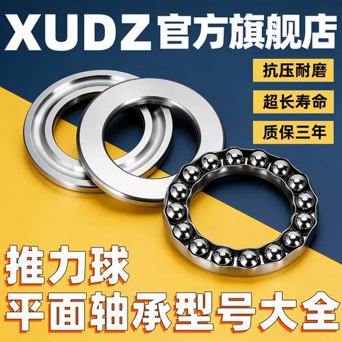 进口平面压力滚珠轴承复购96万+