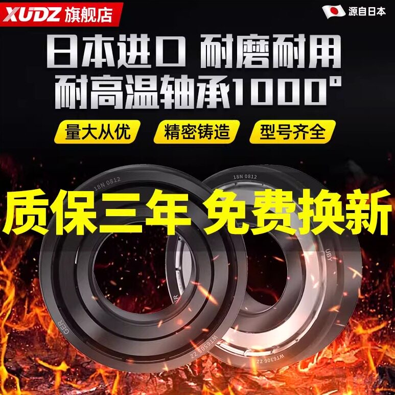693进口耐高温轴承600度1000度大全694高速695 696 697 698 699ZZ