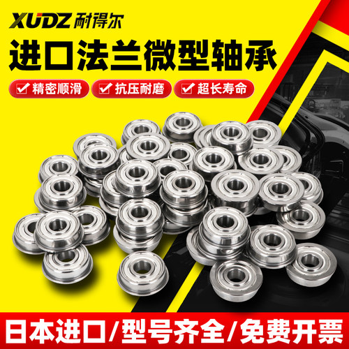 进口法兰轴承大全累计复购96万+