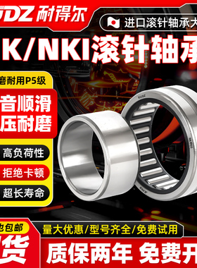 XUDZ 日本进口滚针轴承 NK80/25 TAF 809525 尺寸：80*95*25