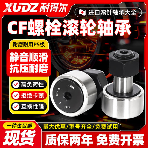 日本进口XUDZ螺栓轴承