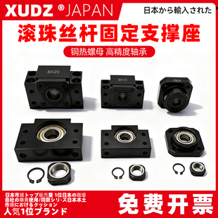 滚珠丝杆支撑座BK12丝杠轴承固定座BF10 EK20 EF FK25 FF AK AF15