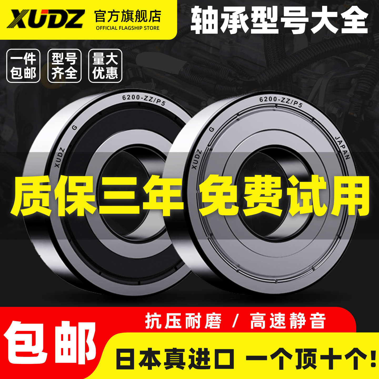 非标轴承型号大全累计复购96万+
