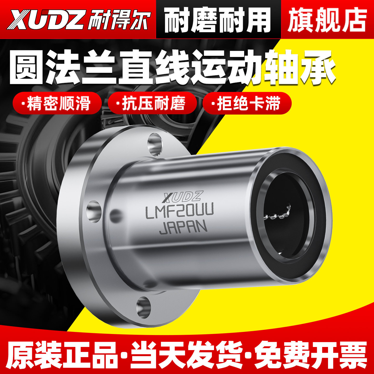 进口圆法兰直线轴承滚珠13滑动LMF6 8 10 12 16 20 25 30 35 40UU
