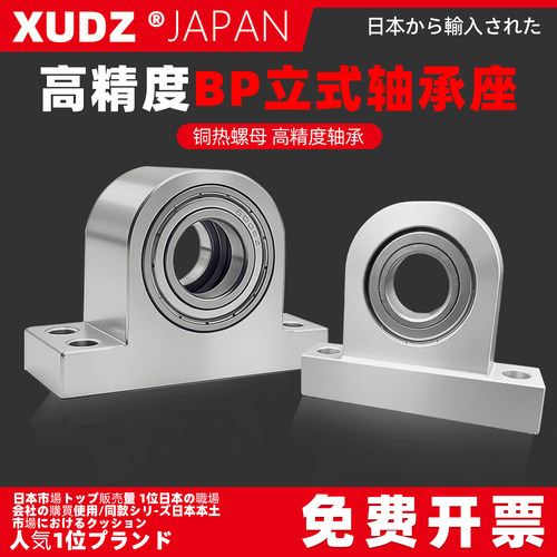 日本T型立式双轴承座复购96万+