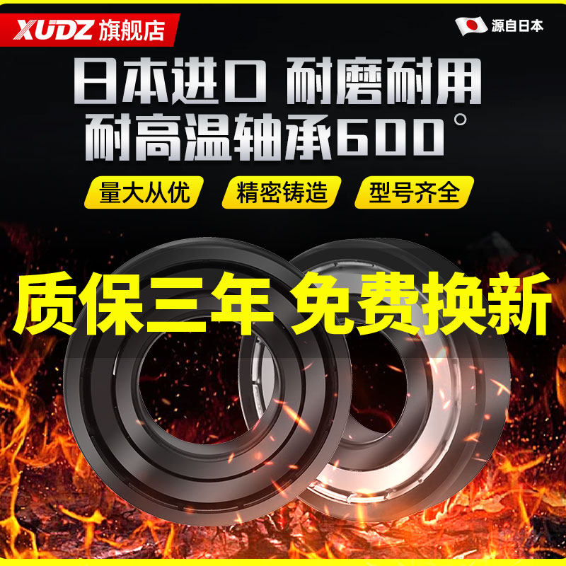 6302耐高温轴承600度1000度6300高速6301进口6303 6304 6305 6306