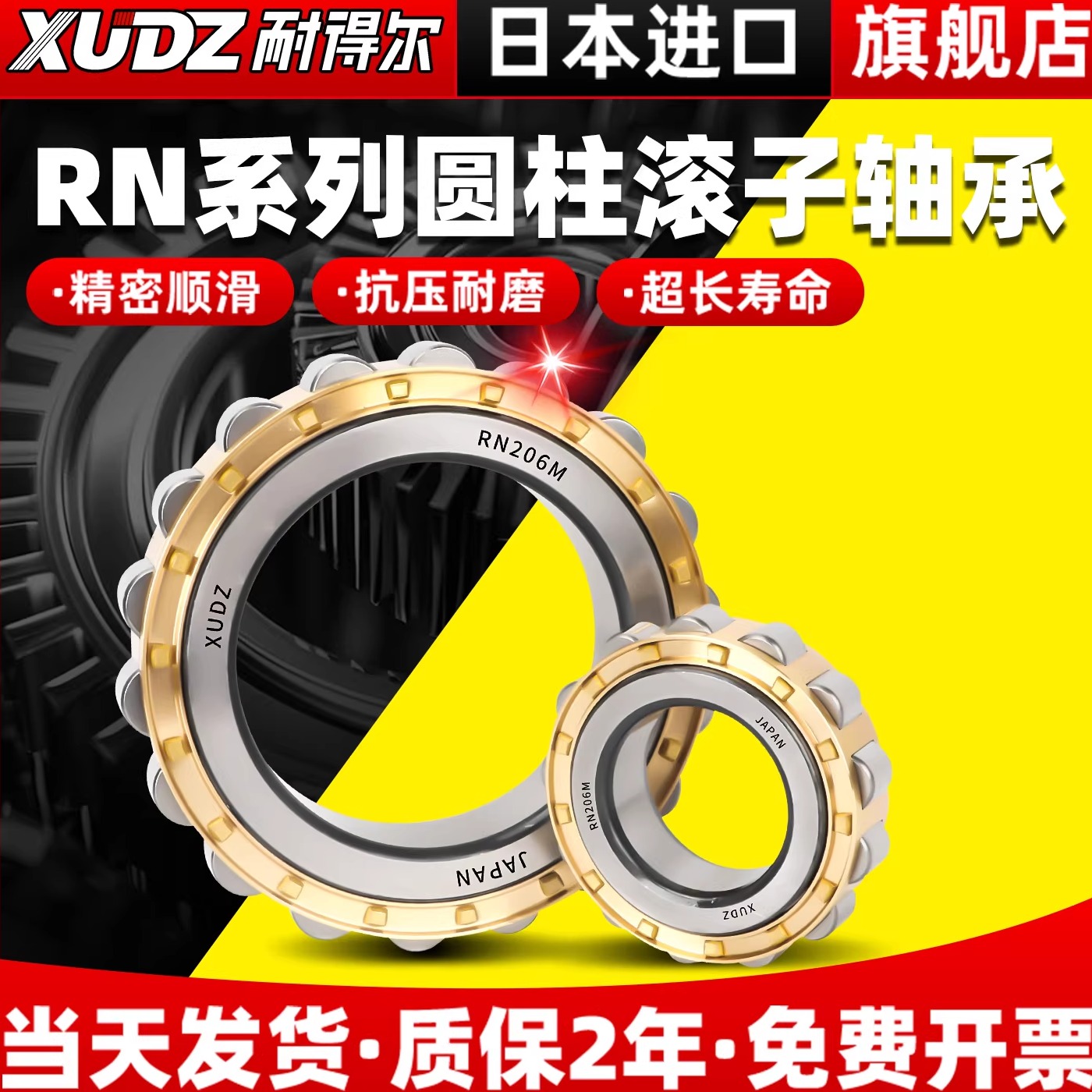 RN圆柱滚子轴承累计复购96万+