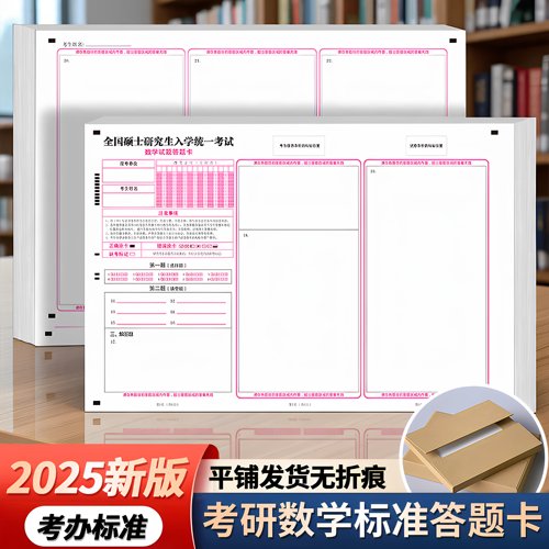 2025新版全国硕士研究生