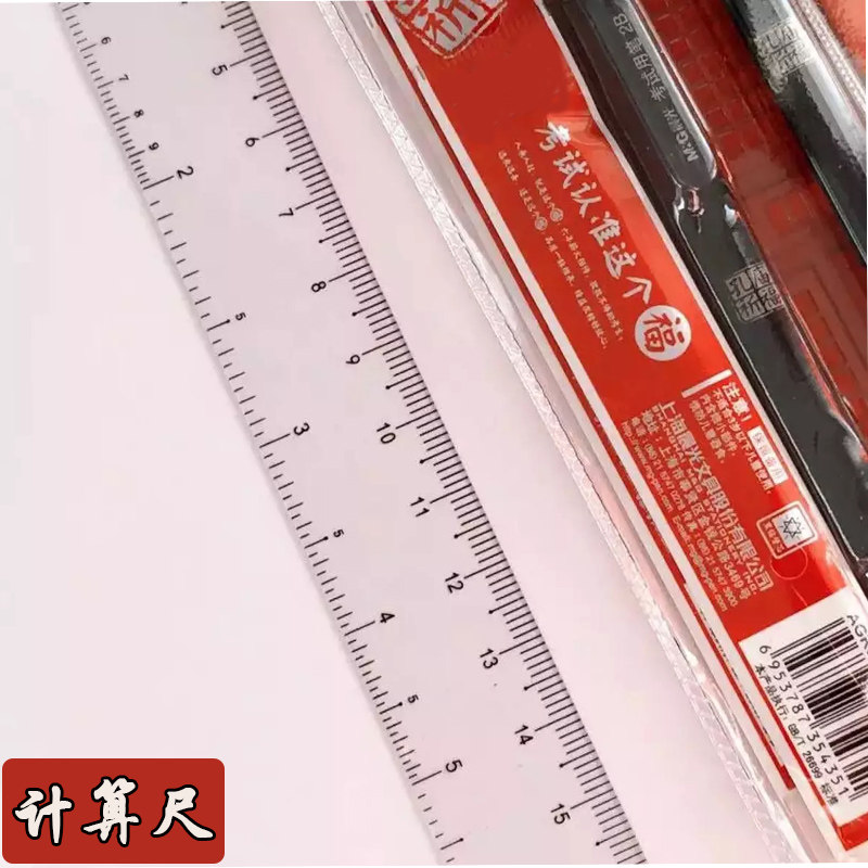 国考省考联考粉笔百分尺速算尺计算尺行测资料分析公务员省考事业单位考试 图形推理橡皮正方体四面体专用尺