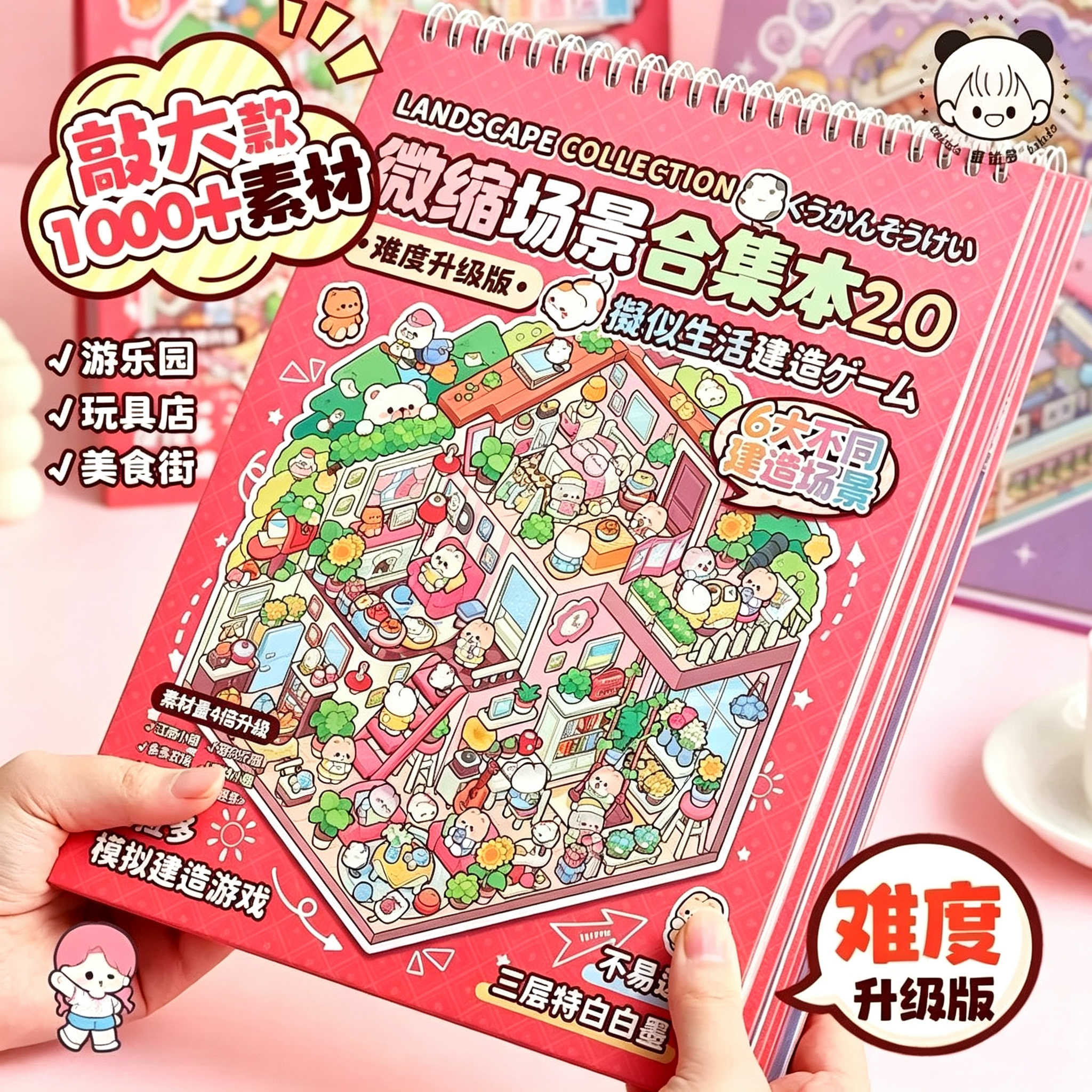 提拉多新款微缩场景合集本