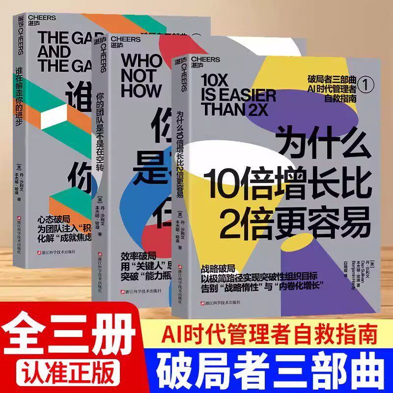 丹沙利文任选破局者三部曲