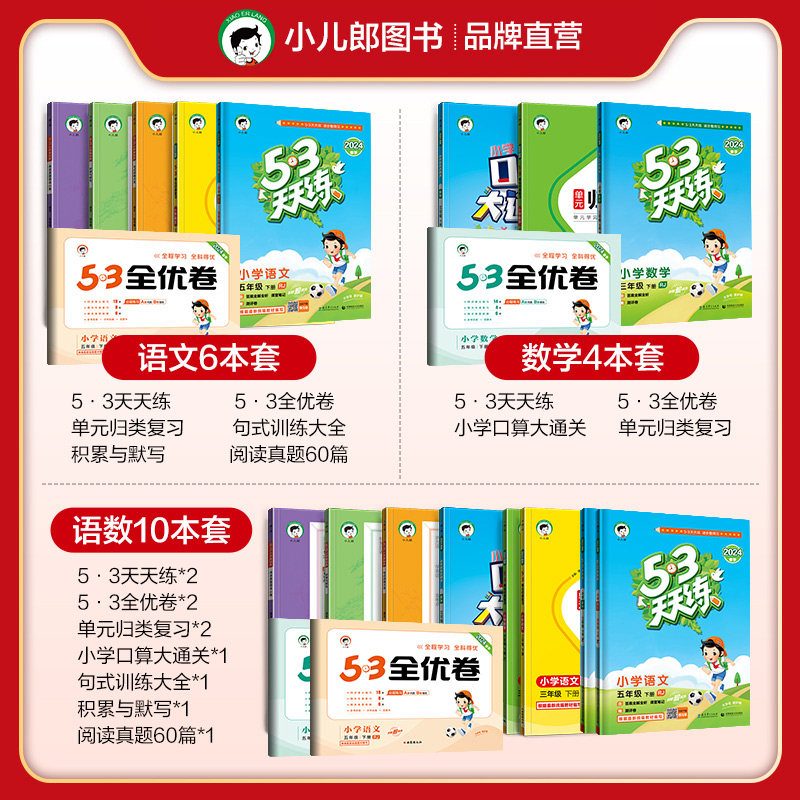 53天天练抖音同款【预售礼包】