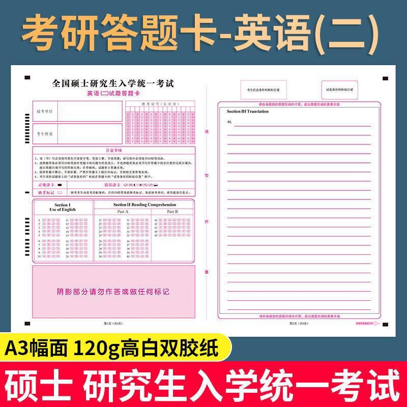 全国硕士研究生入学统