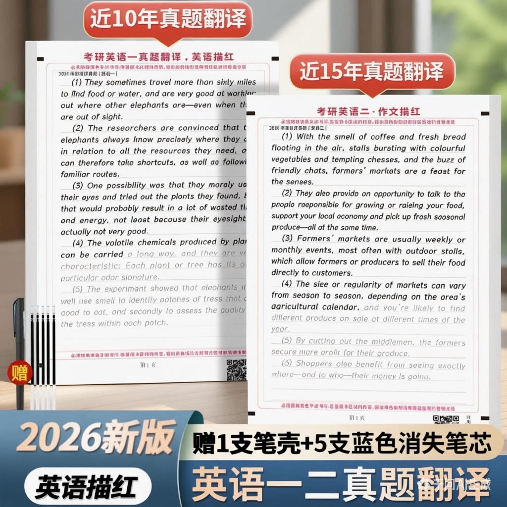 考研英语高分写作字帖衡水体练字帖句句真研5500必备词汇真相作文英一英二历年真题大学生单词闪过临摹男生女生漂亮字体钢笔图片
