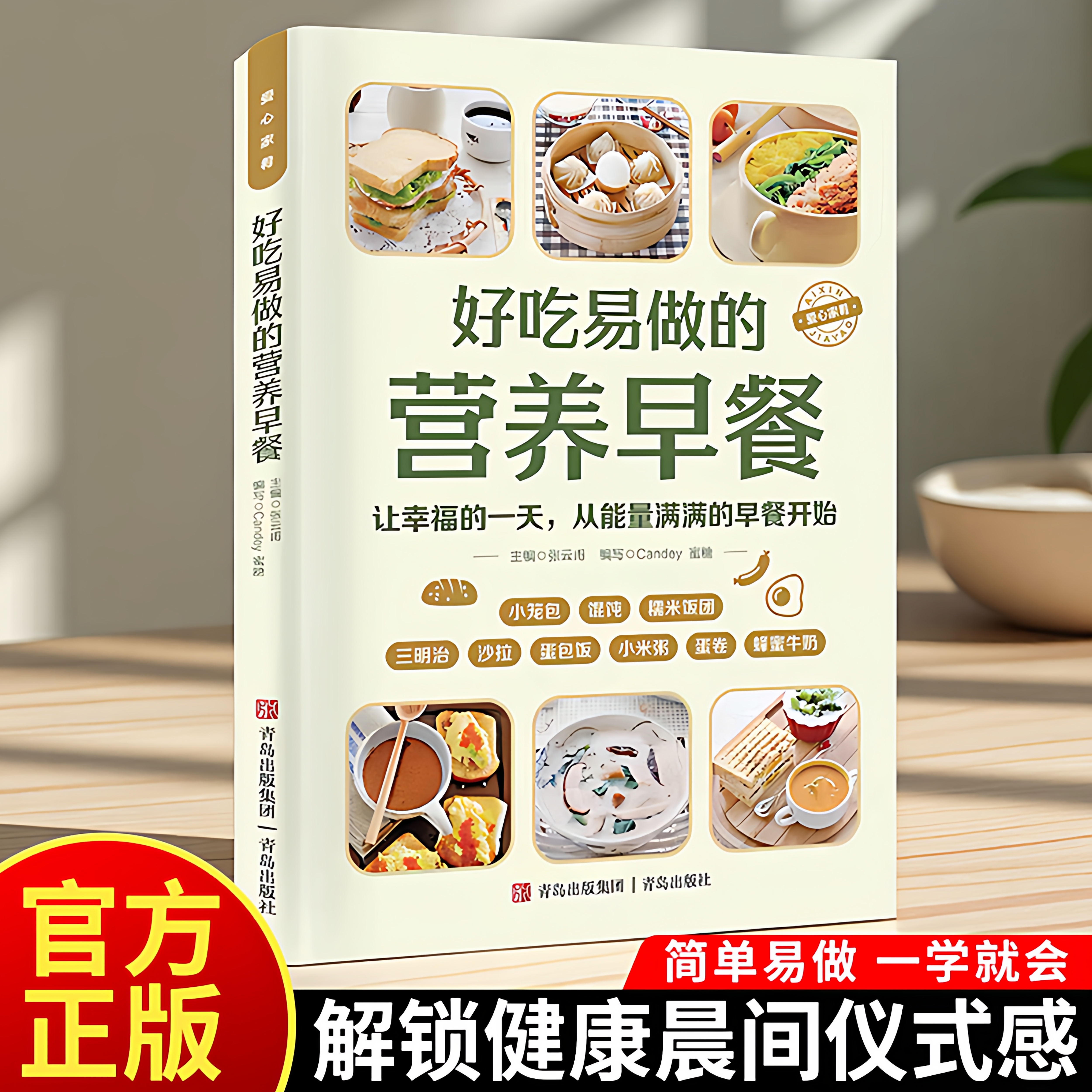 爱心家肴系列好吃易做的营养早餐中式早点餐谱书家庭版健康营养早餐组合早饭制作简单菜谱晚餐即食家常菜美味健康食品家常主食