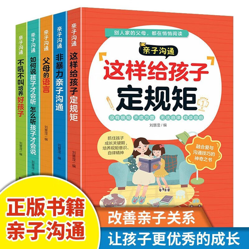 全套5册 新版口才训练书人际交流沟通演讲与口才说话技巧心理学书籍畅销改变思维子篇