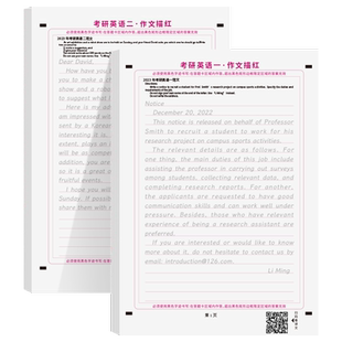考研英语高分写作字帖衡水体练字帖句句真研5500必备词汇真相作文英一英二历年真题大学生单词闪过临摹男生女生漂亮字体钢笔