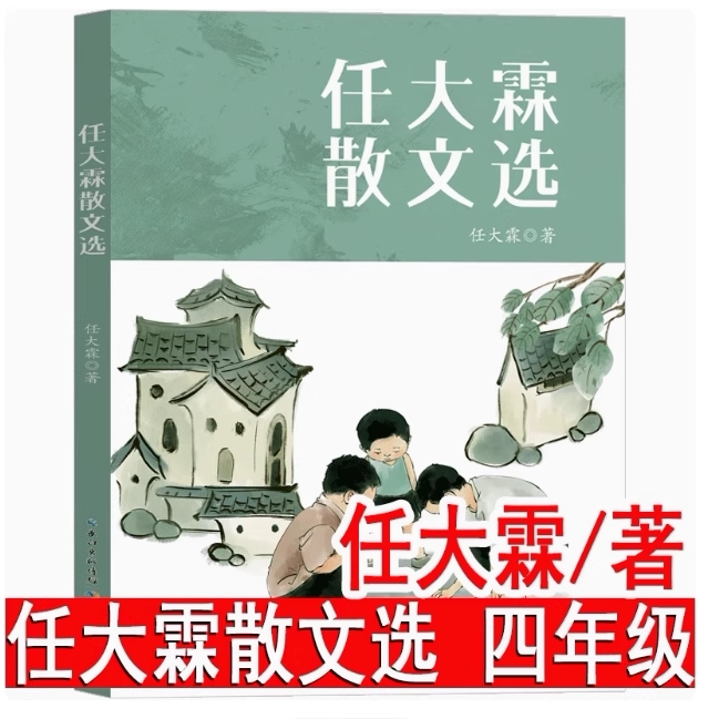 11岁-14岁牛和鹅小学同步课本里