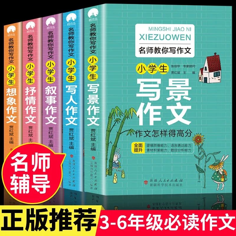 新版黄冈满分获奖作文