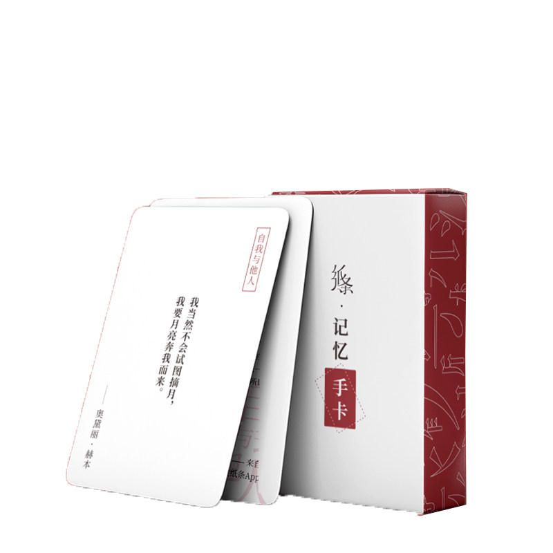 名人素材作文记忆手卡