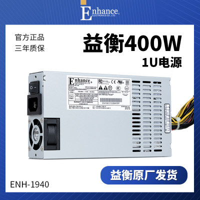 益衡ENH1940标准1U电源400W