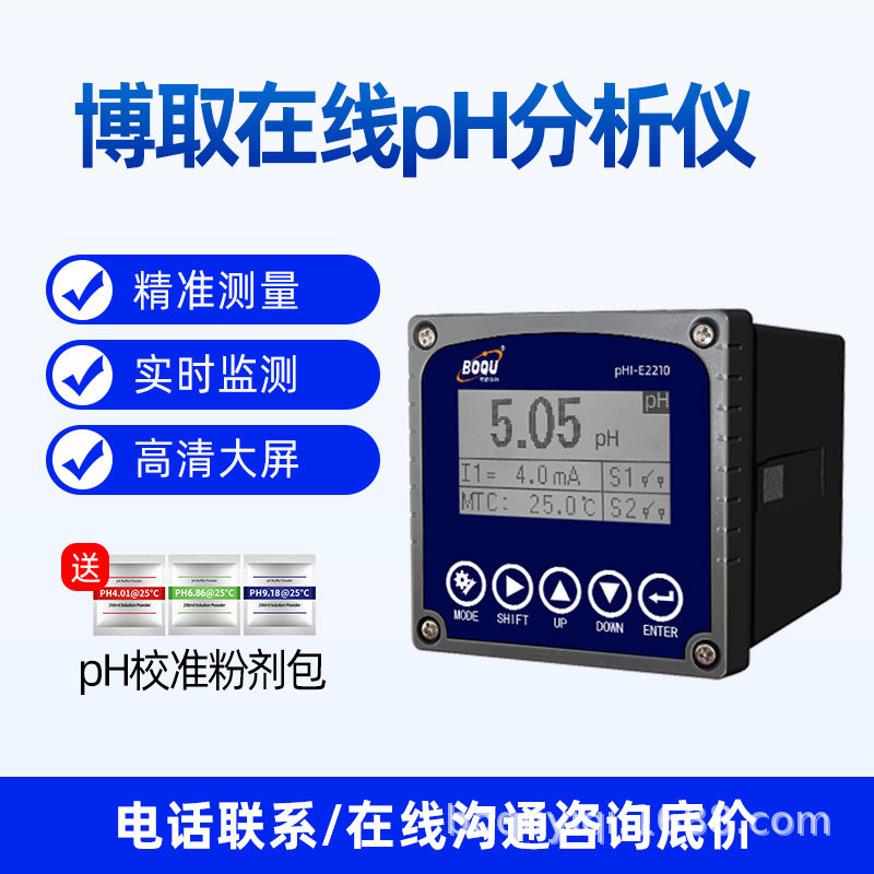 博取仪器在线pH计在线PH酸碱度电化学式电镀厂污水pHI-E2210