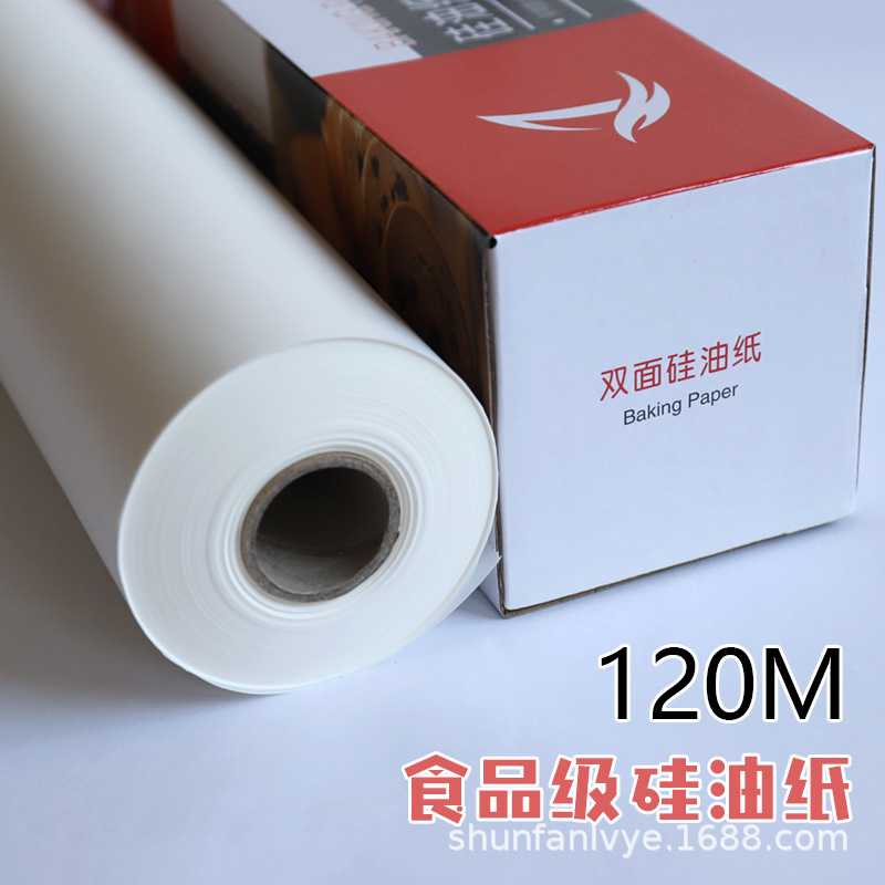 120米油纸烘焙纸烧烤纸商用大卷双面硅油纸烧烤纸可要求米数
