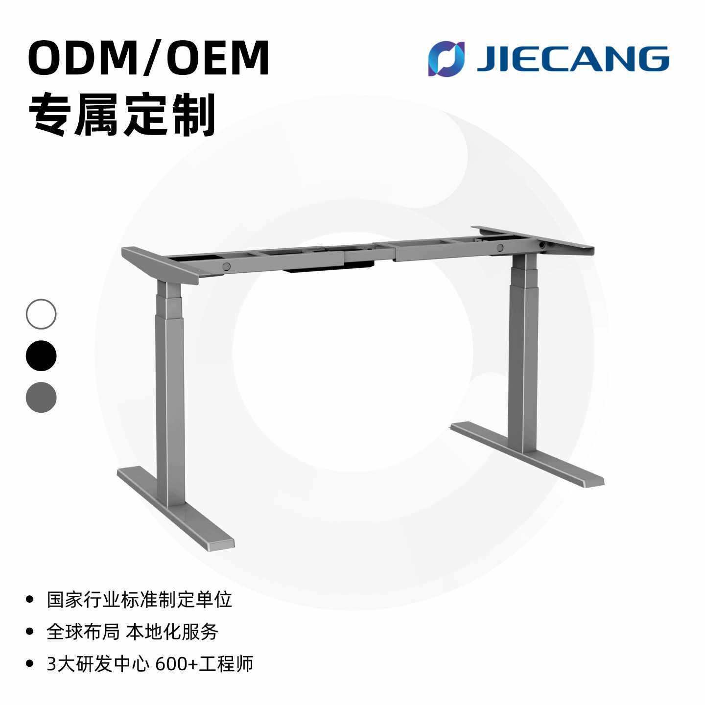 捷昌电动升降桌双电机家用高品质电脑电竞办公桌智能升降桌架桌腿