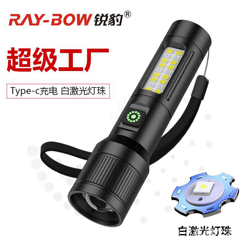 锐豹强光手电筒白激光伸缩变焦type-c快充远射带侧灯手电