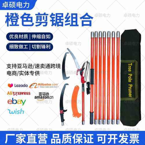 高枝剪锯组合8米伸缩高枝剪高枝锯双轮高空修剪锯树木修枝器